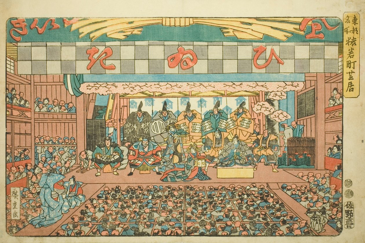 Para abordar o membro Saruwaka-cho (jogo de Saruwaka-cho), da série Te de Utagawa Hiroshige