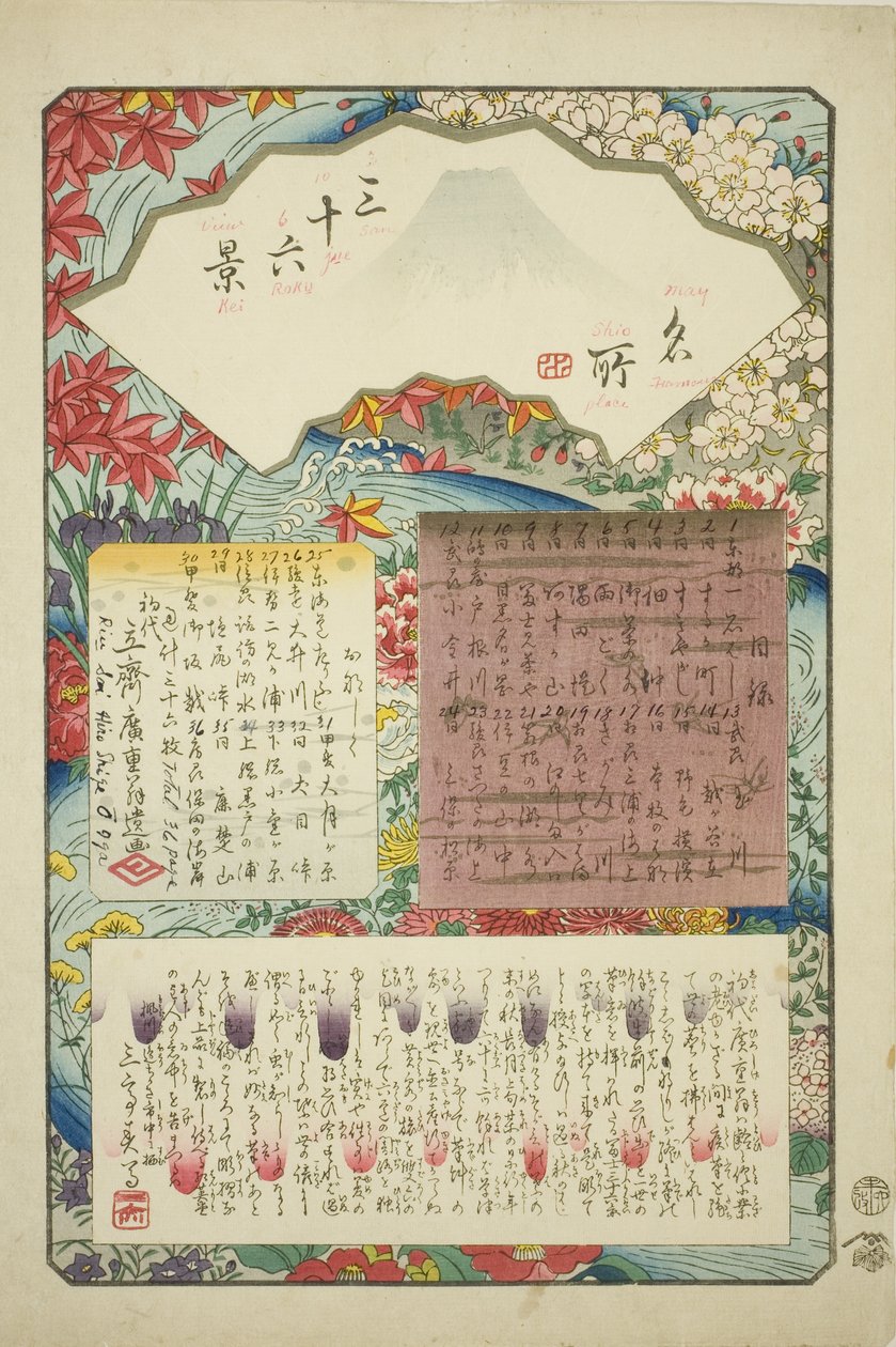 Página de título da série "Trinta e seis vistas do Monte Fuji (Meisho sanjurokkei)" de Utagawa Hiroshige