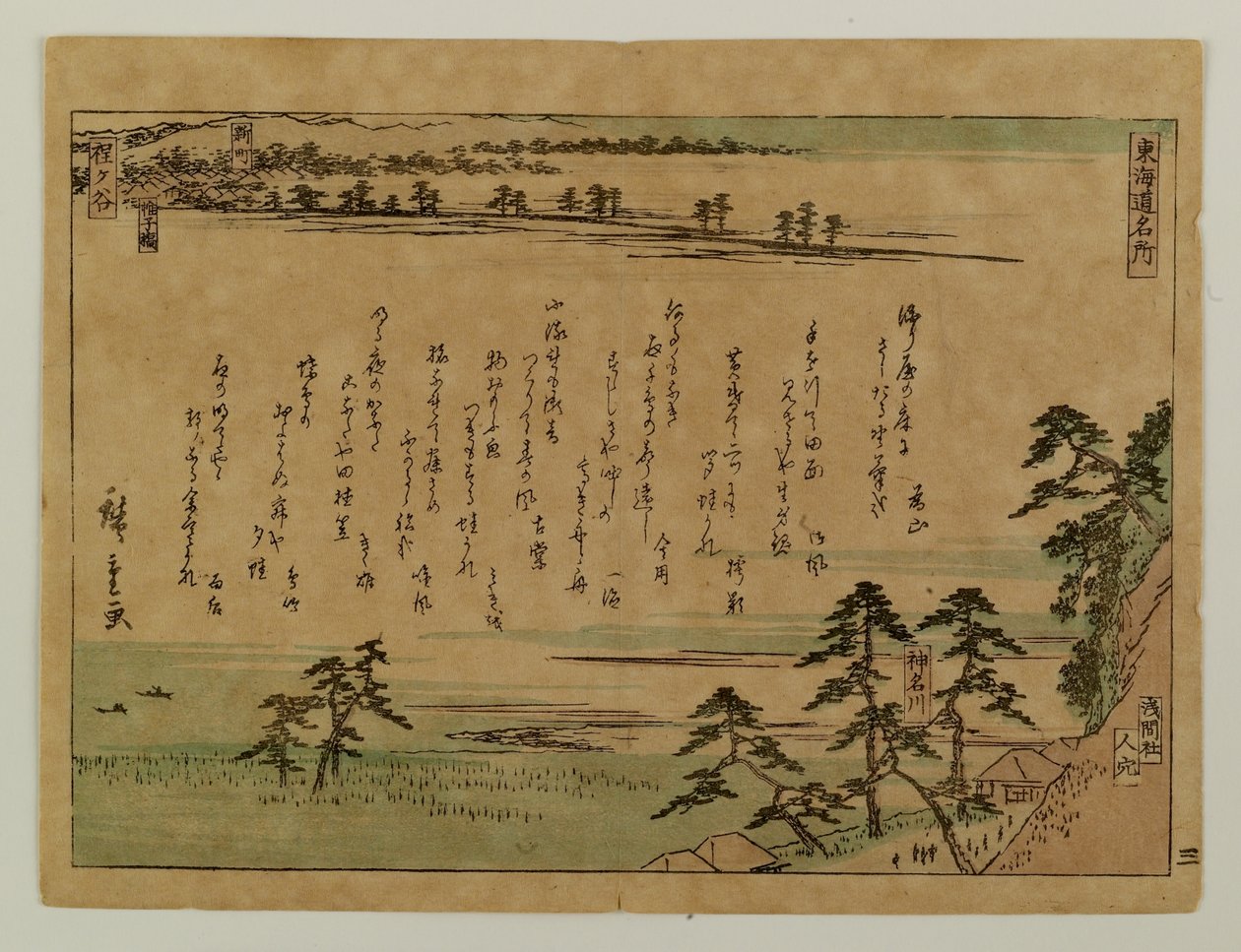 Lugares célebres do Tōkaidō de Utagawa Hiroshige