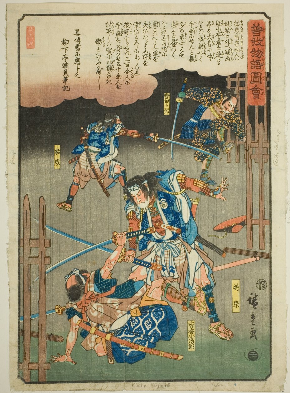 Tokimune, Sukenari, Kikko Kojiro e Aiko Saburo lutando na chuva, da série "Conto Ilustrado dos Irmãos Soga (Soga Monogatari Zue)" de Utagawa Hiroshige