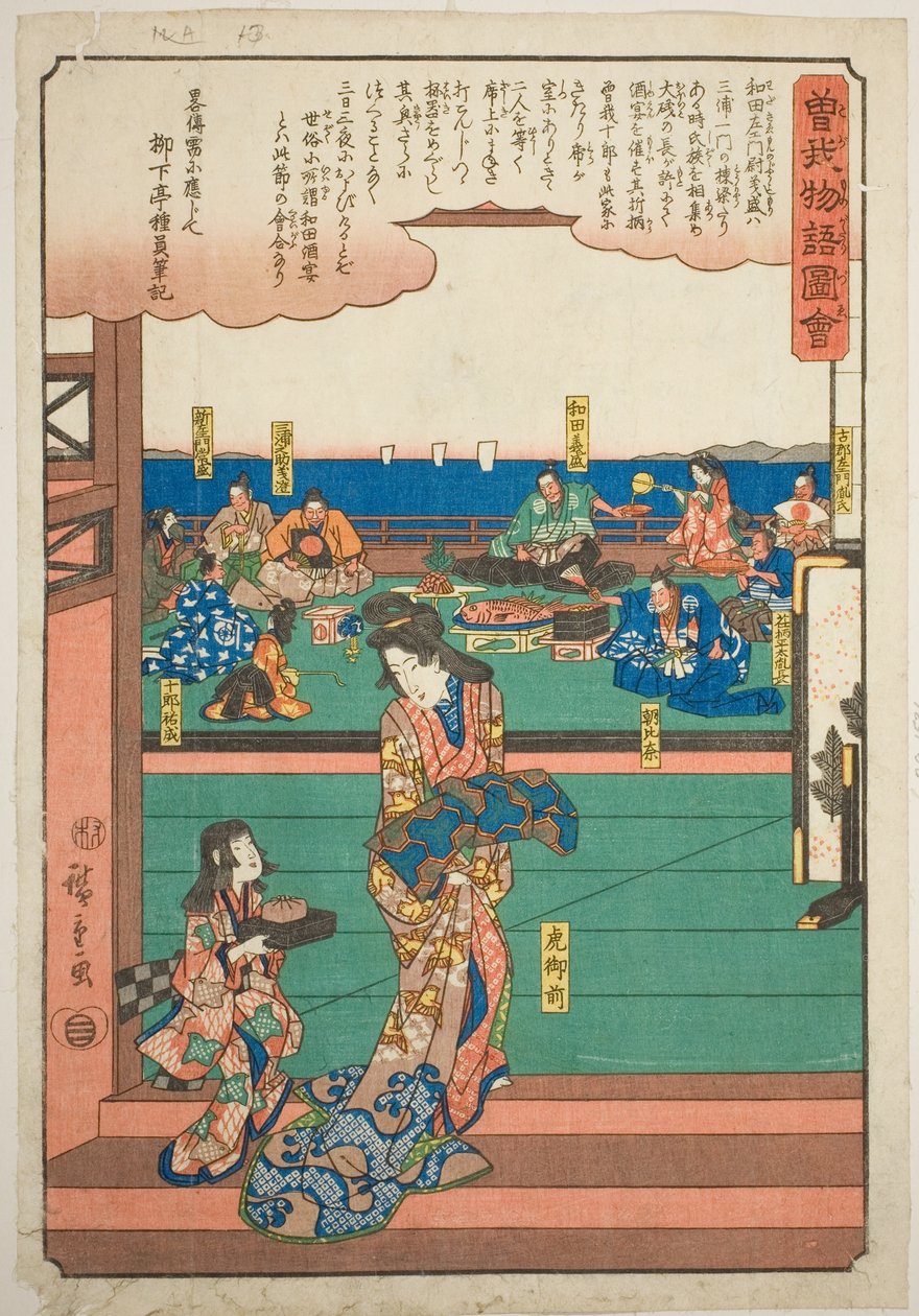 Tora Gozen no banquete de Wada no Yoshimori, da série "Conto Ilustrado dos Irmãos Soga (Soga monogatari zue)" de Utagawa Hiroshige