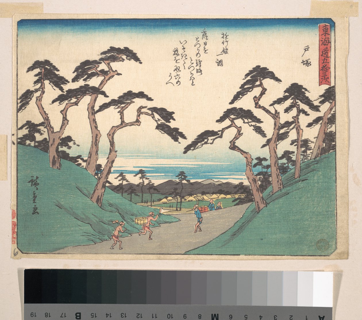 Totsuka de Utagawa Hiroshige