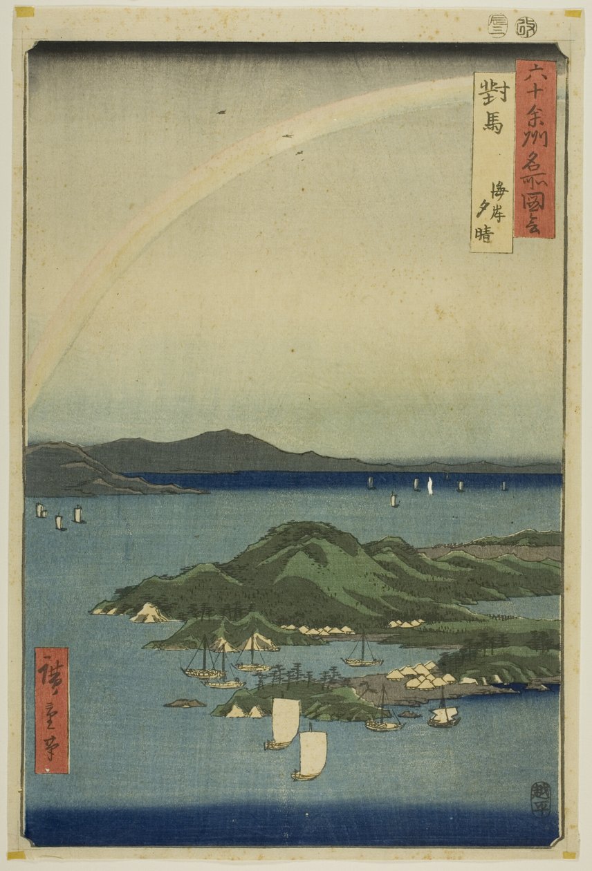 Província de Tsushima: Noite clara na costa (Tsushima, kaigan yubare), da série "Lugares famosos nas sessenta e tal províncias (Rokujuyoshu meisho zue)" de Utagawa Hiroshige