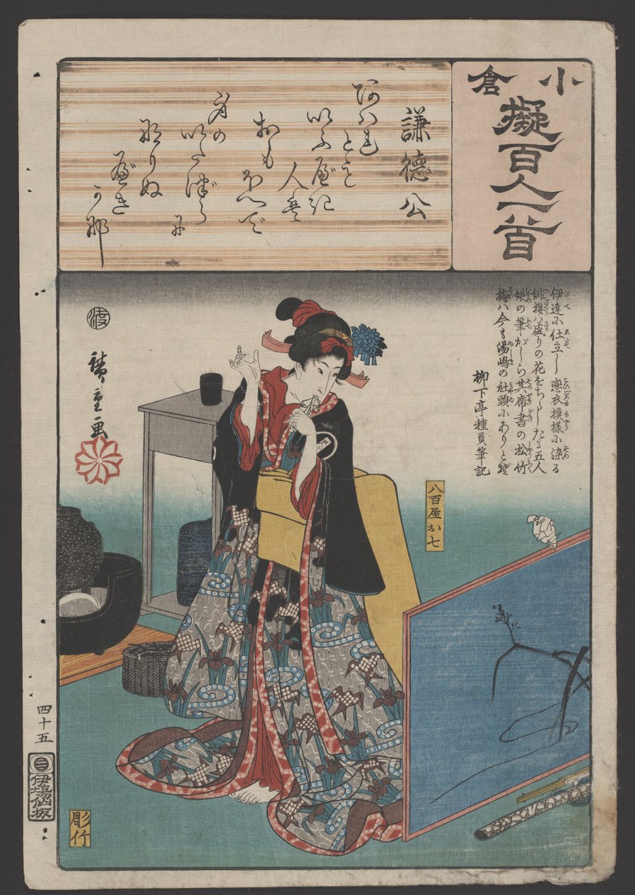 Sem título (xilogravura) de Utagawa Hiroshige