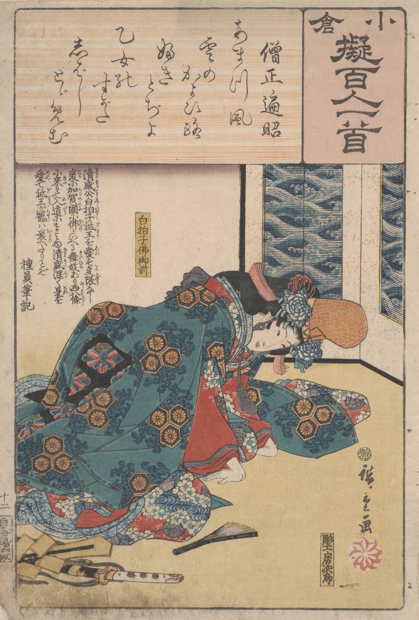 Sem título de Utagawa Hiroshige