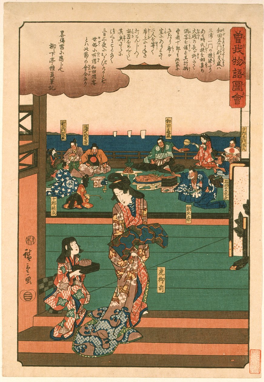 O Banquete de Wada Yoshimori de Utagawa Hiroshige