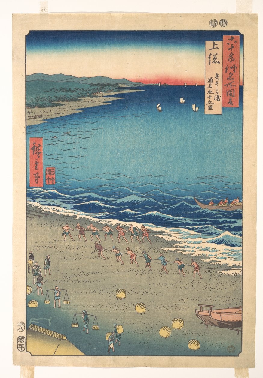 A praia de Yasashi, conhecida como Kujūkuri, província de Kazusa, da série Vistas de lugares célebres nas mais de sessenta províncias de Utagawa Hiroshige