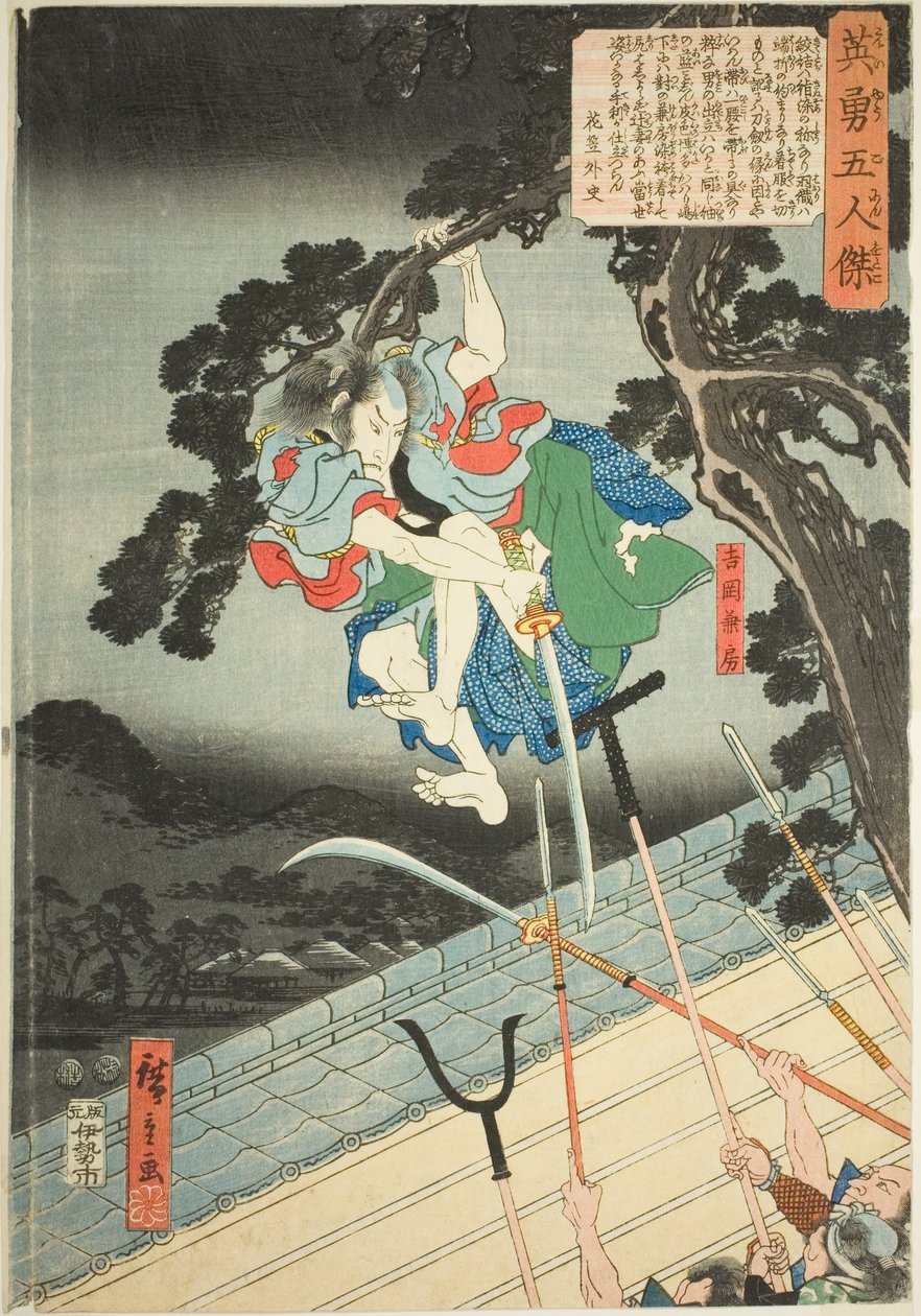 Tatebo Yoshioka, da série ``Five heroic face (Beiyu 5 men)