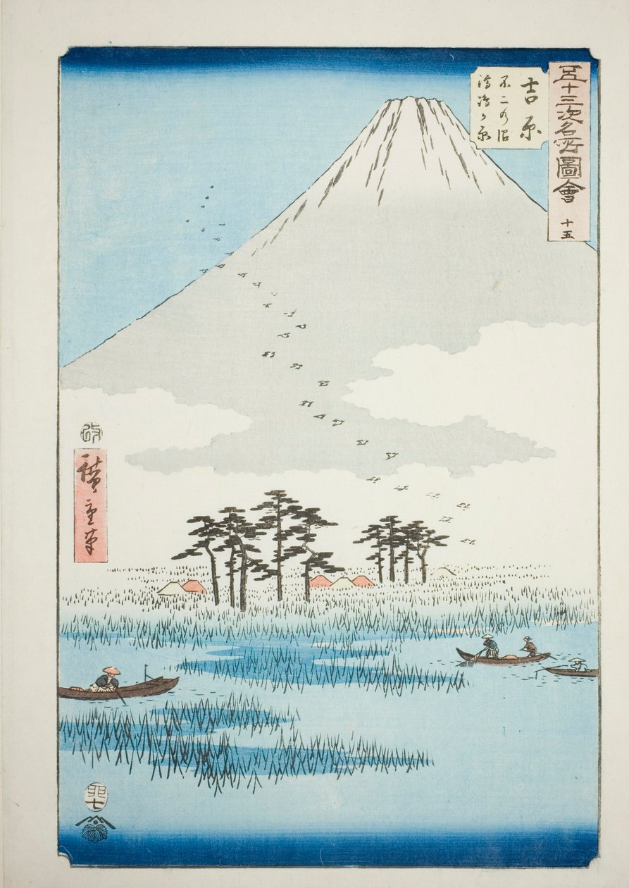 Yoshiwara: Fuji Marsh and Ukishima Plain (Yoshiwara, Fuji no numa ukishima ga hara), nº 15 da série "Famous Sights of the Fifty-three Stations (Gojusan tsugi meisho zue)", também conhecido como Vertical Tokaido de Utagawa Hiroshige