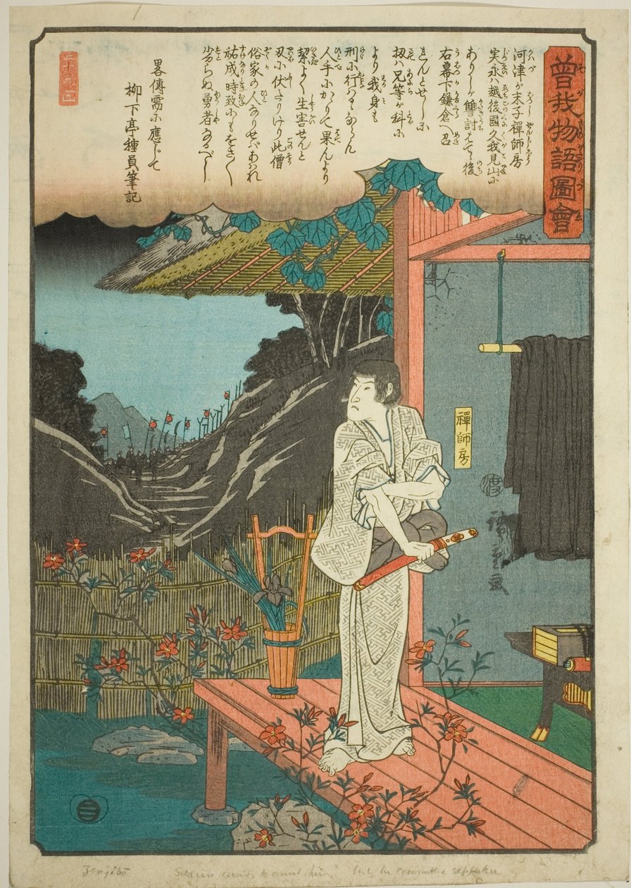 Zenjibo, da série "Conto Ilustrado dos Irmãos Soga (Soga monogatari zue)" de Utagawa Hiroshige