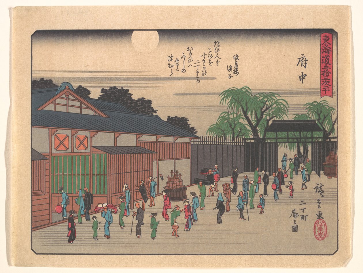 As cinquenta e três estações do Tōkaidō - Fuchū: vista do bairro de diversão de Nichōmachi de Utagawa Hiroshige