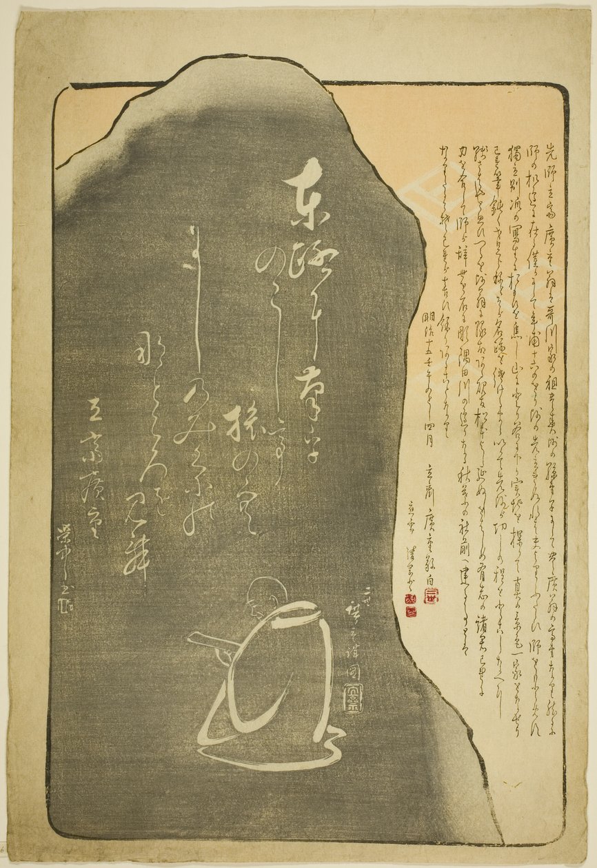 Monumento Memorial para Utagawa Hiroshige II de Utagawa Hiroshige III
