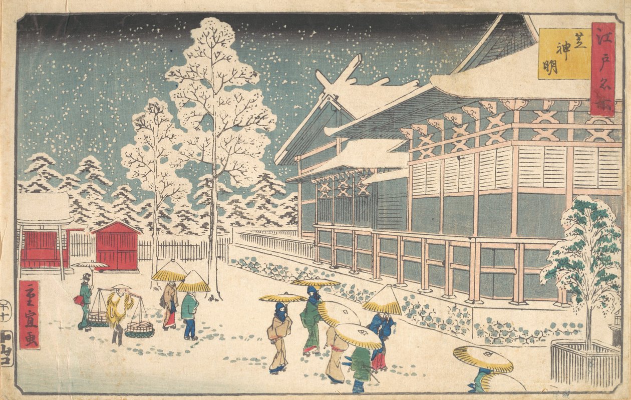 Lugares famosos de Edo: Shiba Shinmei, século XIX. de Utagawa Hiroshige II