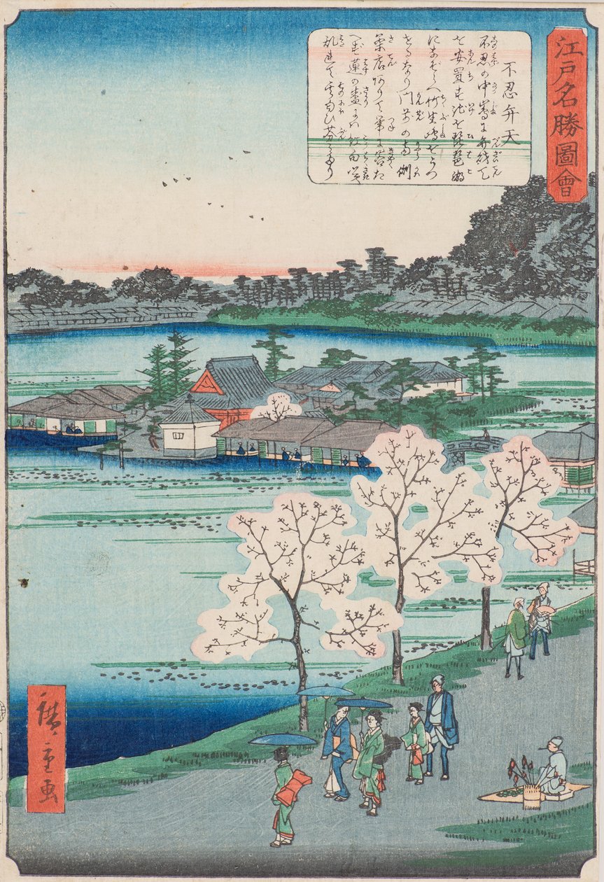Santuário Benten na lagoa Shinobazu (Shinobazu Benten) de Utagawa II Hiroshige