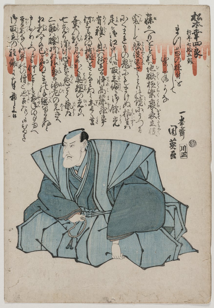 Retrato Memorial de Matsumoto Kōshirō V, 75 anos de Utagawa Kunihide