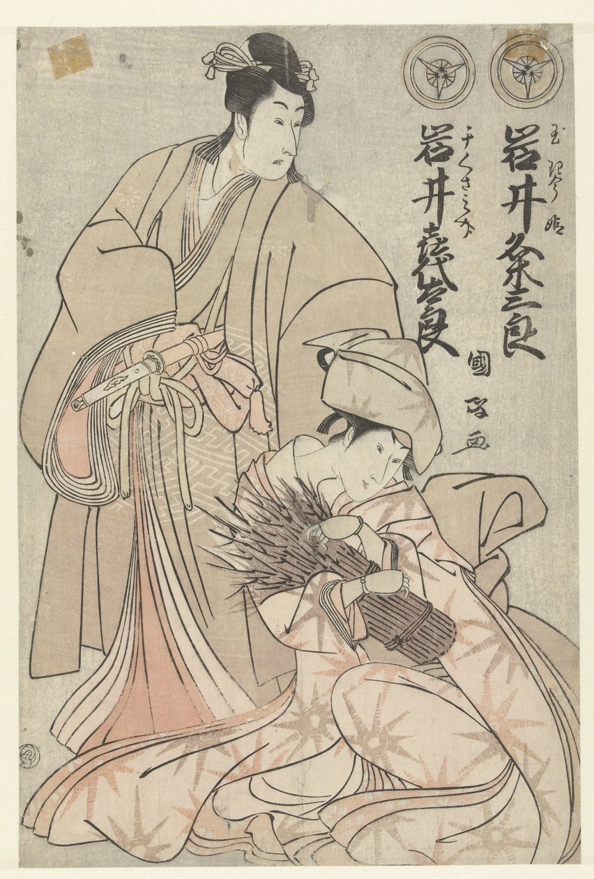 Zupbe lpo RTret Van Celebration Kume Saburo Garden Celebration Kiyota Ro de Utagawa Kunimasa