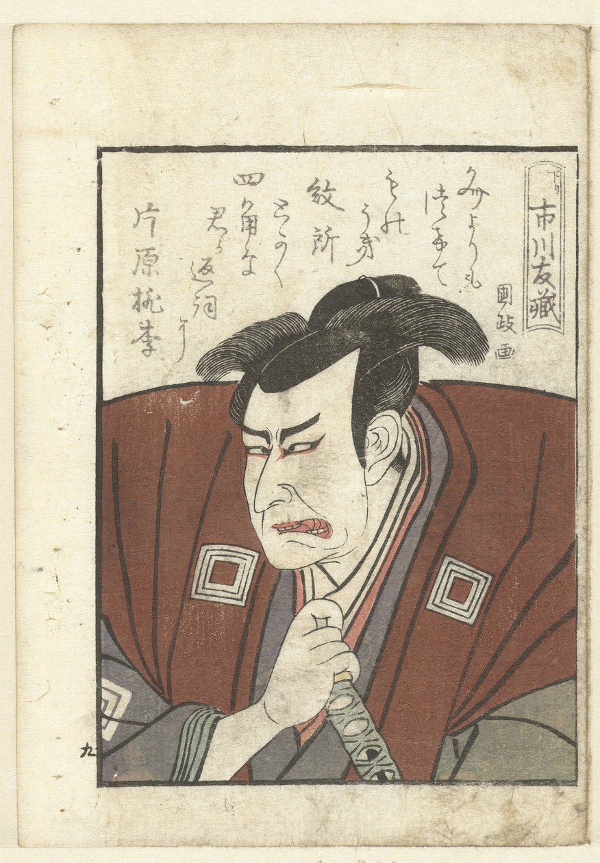 Poema de amor para Ichikawa Tomozo
Ichikawa Tomozo
Um olhar dos bastidores sobre os actores (título da série)
Yakusha gakuya tsu (título da série) de Utagawa Kunimasa
