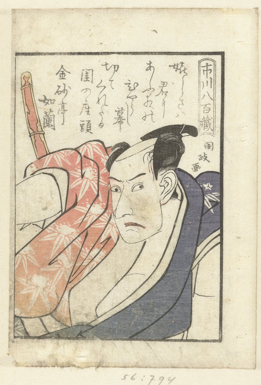 Poema de amor para Ichikawa Yaozo
Ichikawa Yaozo (título sobre o objecto)
Um olhar dos bastidores sobre os actores (título da série)
Yakusha gakuya tsu (título da série) de Utagawa Kunimasa