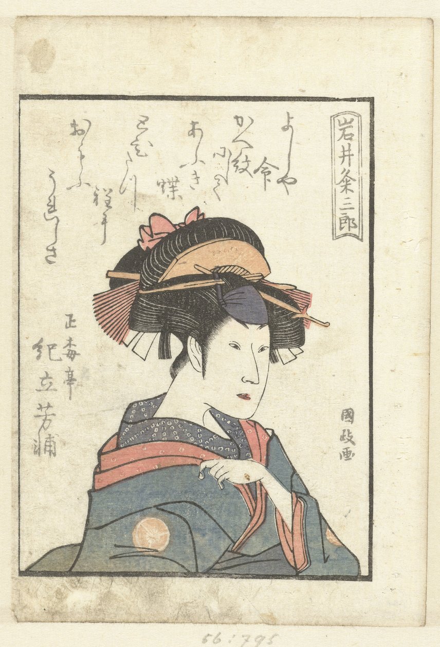 Poema de amor para Iwai Kumesaburo Iwai Kumesaburo (título no objeto) Uma olhada nos bastidores dos atores (título da série) Yakusha gakuya tsu (título da série) de Utagawa Kunimasa