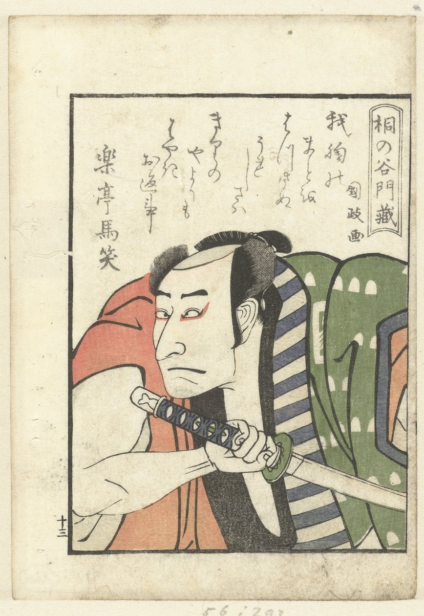 Poema de amor para Kirinoya Monzo
Um olhar dos bastidores sobre os actores (título da série)
Yakusha gakuya tsu (título da série) de Utagawa Kunimasa