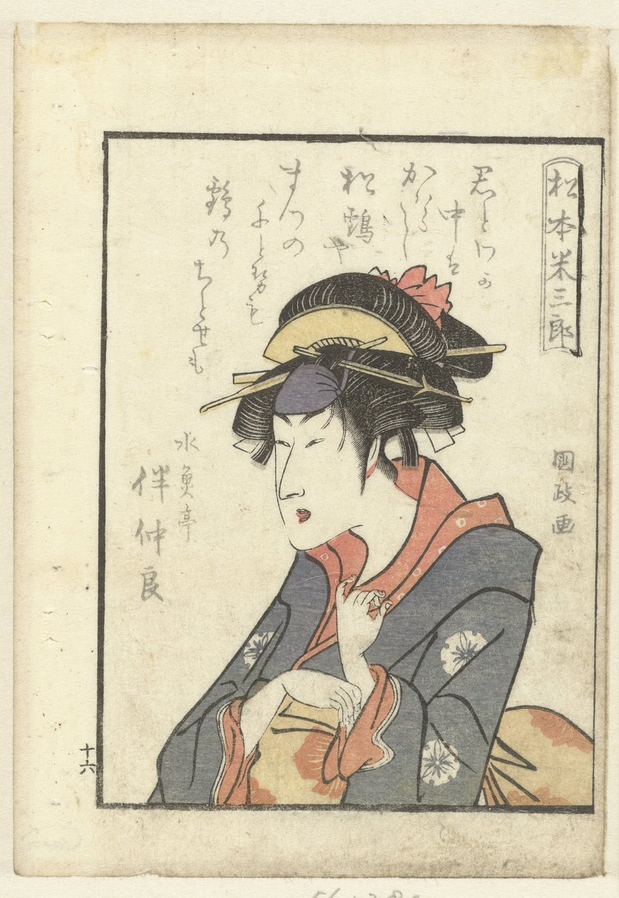 Poema de amor para Matsumoto Yonesaburo Matsumoto Yonesaburo (título no objeto) Uma olhada nos bastidores dos atores (título da série) Yakusha gakuya tsu (título da série) de Utagawa Kunimasa