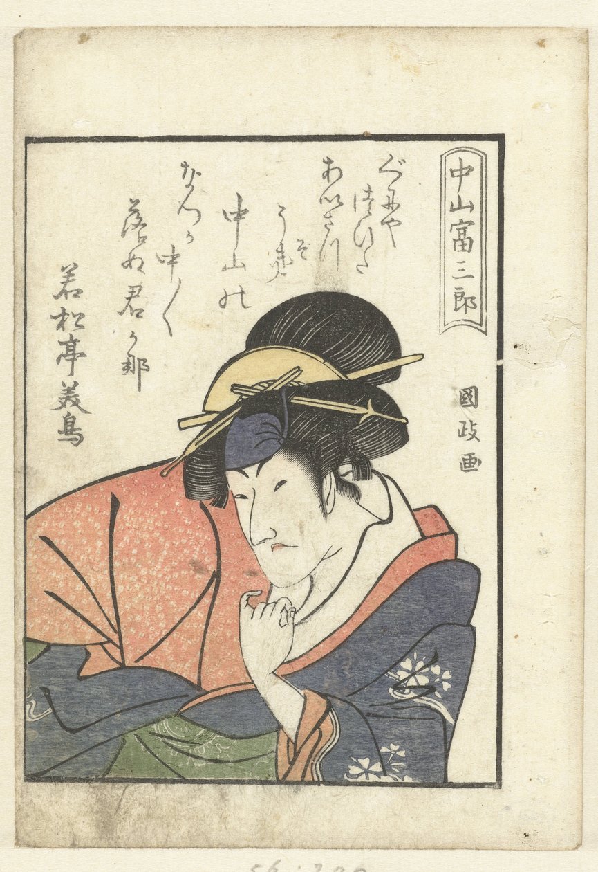 Poema de amor para Nakayama Tomisaburo
Nakayama Tomisaburo (título sobre o objecto)
Um olhar dos bastidores sobre os actores (título da série)
Yakusha gakuya tsu (título da série) de Utagawa Kunimasa