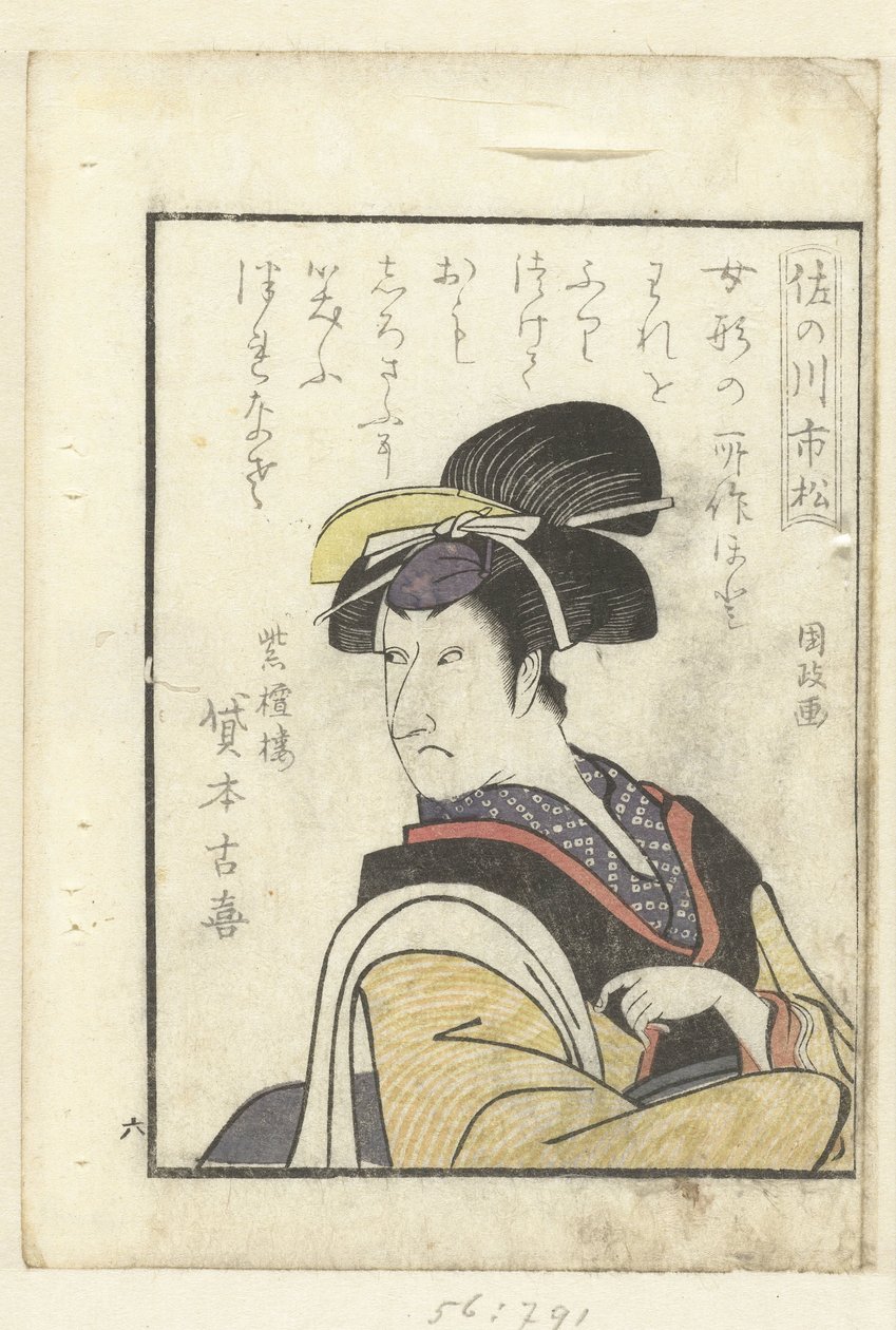 Poema de amor para Sanogawa Ichimatsu
Sanogawa Ichimatsu (título sobre o objecto)
Um olhar dos bastidores sobre os actores (título da série)
Yakusha gakuya tsu (título da série) de Utagawa Kunimasa