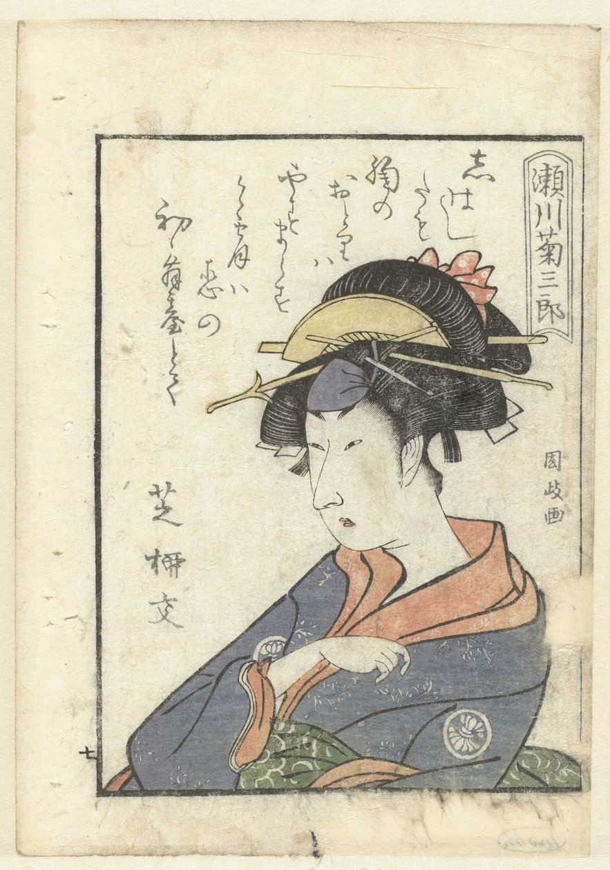 Poema de amor para Segawa Kikusaburo
Segawa Kikusaburo
Um olhar dos bastidores sobre os actores (título da série)
Yakusha gakuya tsu (título da série) de Utagawa Kunimasa
