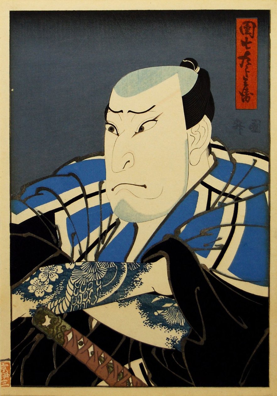 Nakamura Utaemon Doctor V como Men
