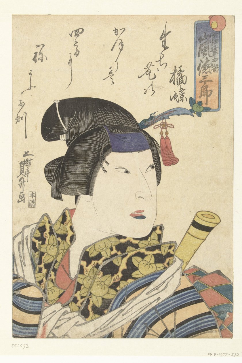 Arashi Tokusaburo é Ohashi Ondate Ohashi Arashi Tokusaburo de Utagawa Kunimasu