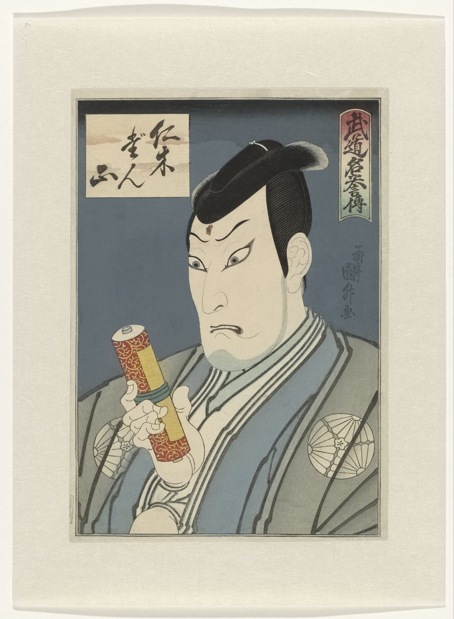 Budo meiyoden Histórias de mestres de artes marciais de Utagawa Kunimasu