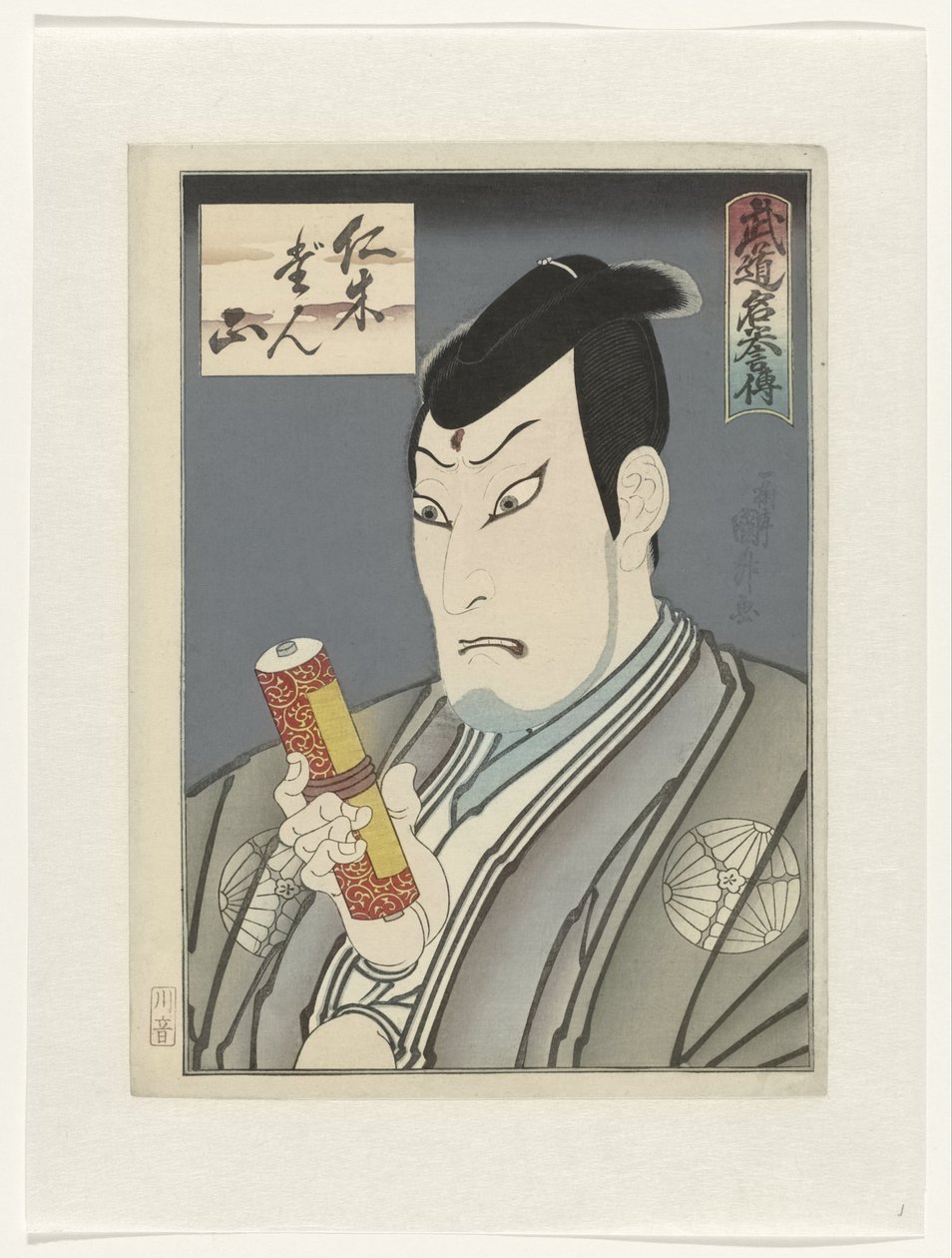 Budo meiyoden Histórias de mestres de artes marciais de Utagawa Kunimasu