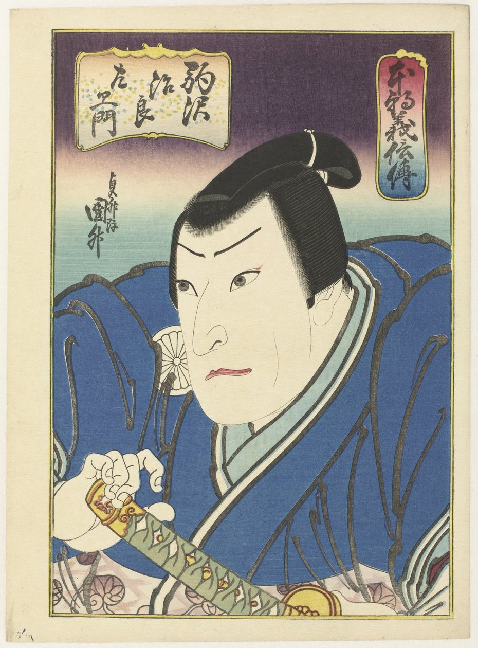 Hinchô gishiden (título sobre o objecto)
Histórias do nosso país sobre honra e lealdade de Utagawa Kunimasu