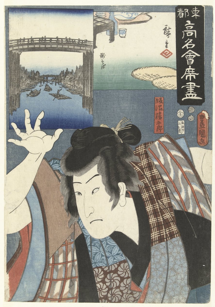 Ator quando jovem Restaurantes famosos na Capital Oriental (título da série) Toto komei kaitei tsukushi (título da série no objeto) de Utagawa Kunisada (I)