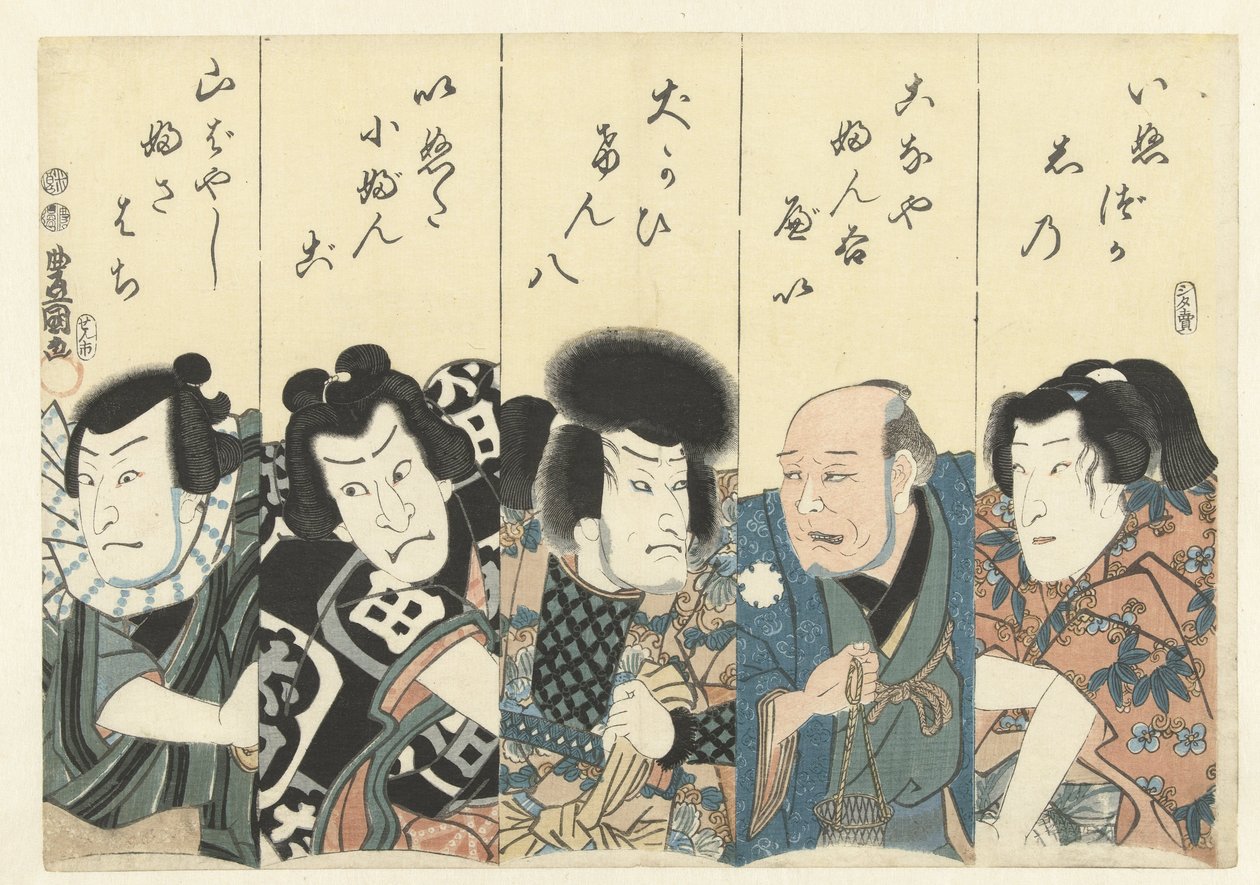 Actores da peça Satomi cortados. de Utagawa Kunisada (I)