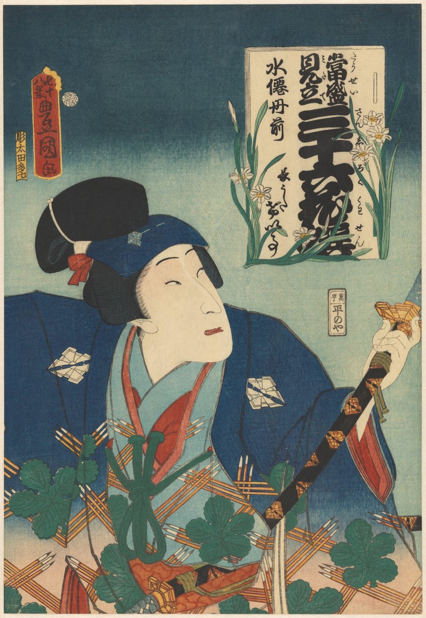 Ator Bandô Mitsugorô V e Narciso Partidas contemporâneas para 36 flores (título da série) de Utagawa Kunisada (I)