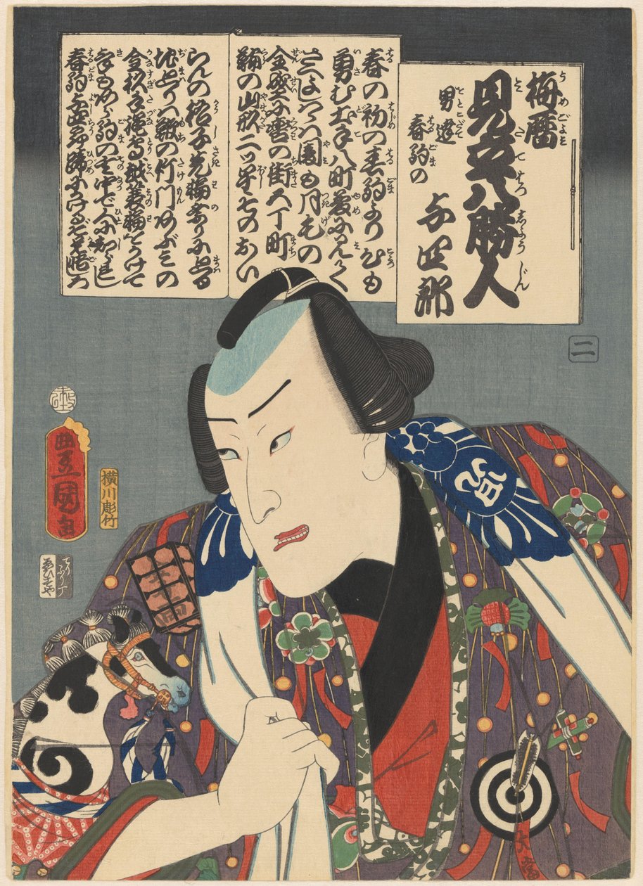 Actor Nakamura Fukusuke I como Otokodate Harukoma no Yoshirô
Oito Pessoas Destacadas Combinadas com o Calendário de Ameixa (título da série sobre o objecto) de Utagawa Kunisada (I)