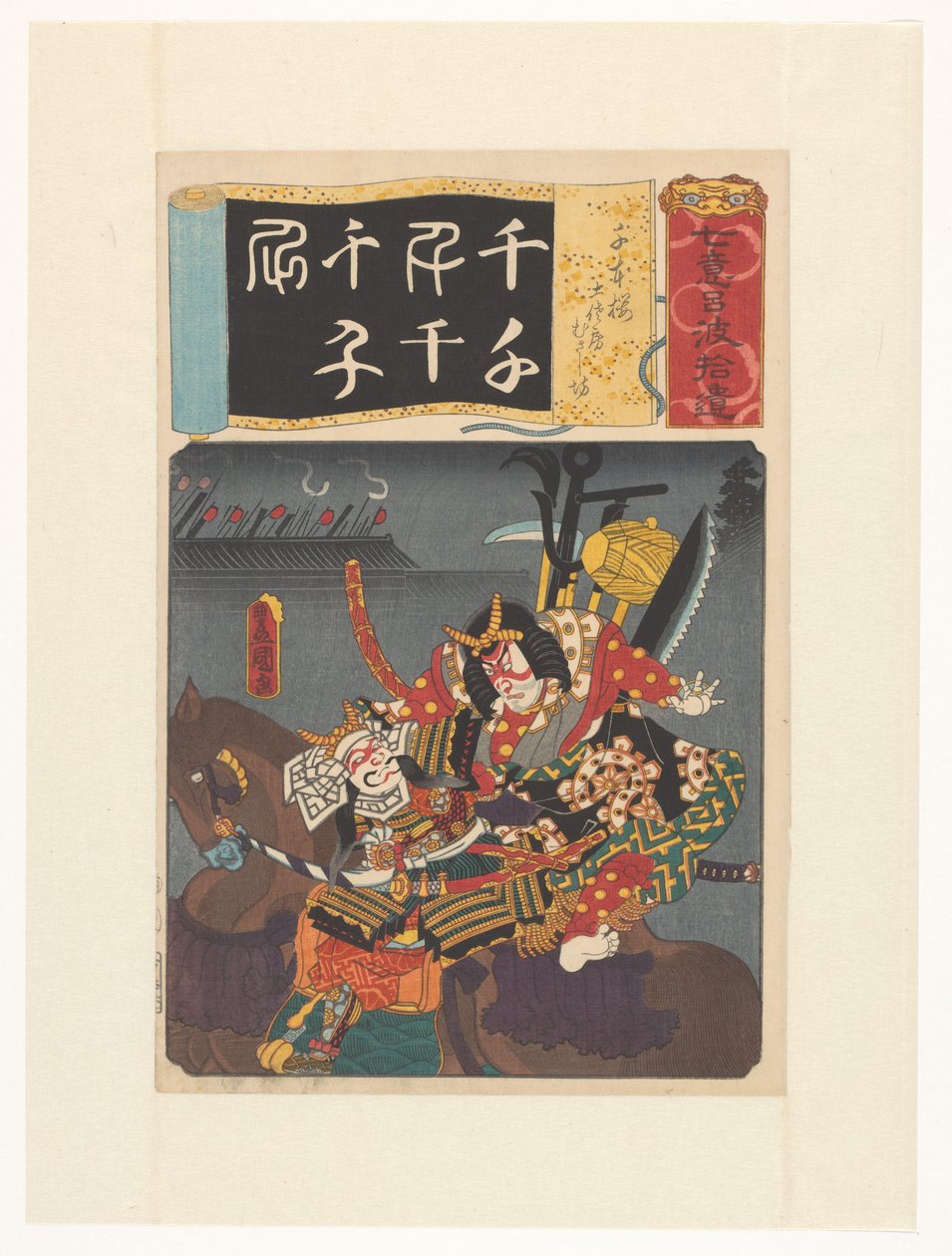 Benkei saltando sobre o cavalo de Tosabô
Colheitas de sete iroha (título original da série sobre o objecto) de Utagawa Kunisada (I)