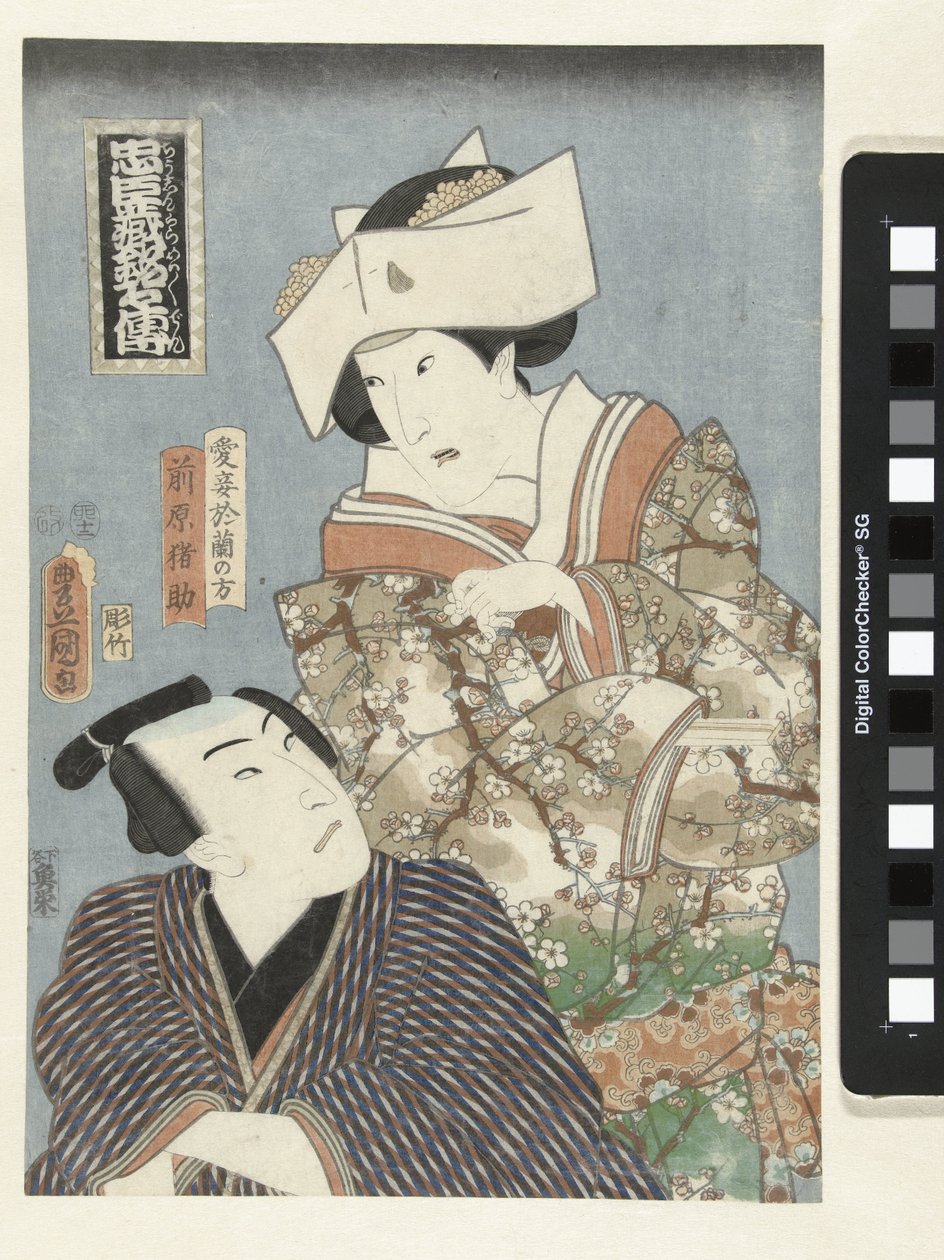 Actores Chushingura de Utagawa Kunisada (I)