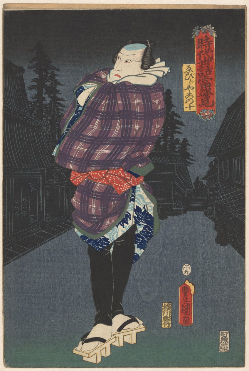 Ebijiyako na rua à noite Retratos de peças de sucesso tanto de histórias históricas quanto da vida moderna (título da série no objeto) de Utagawa Kunisada (I)