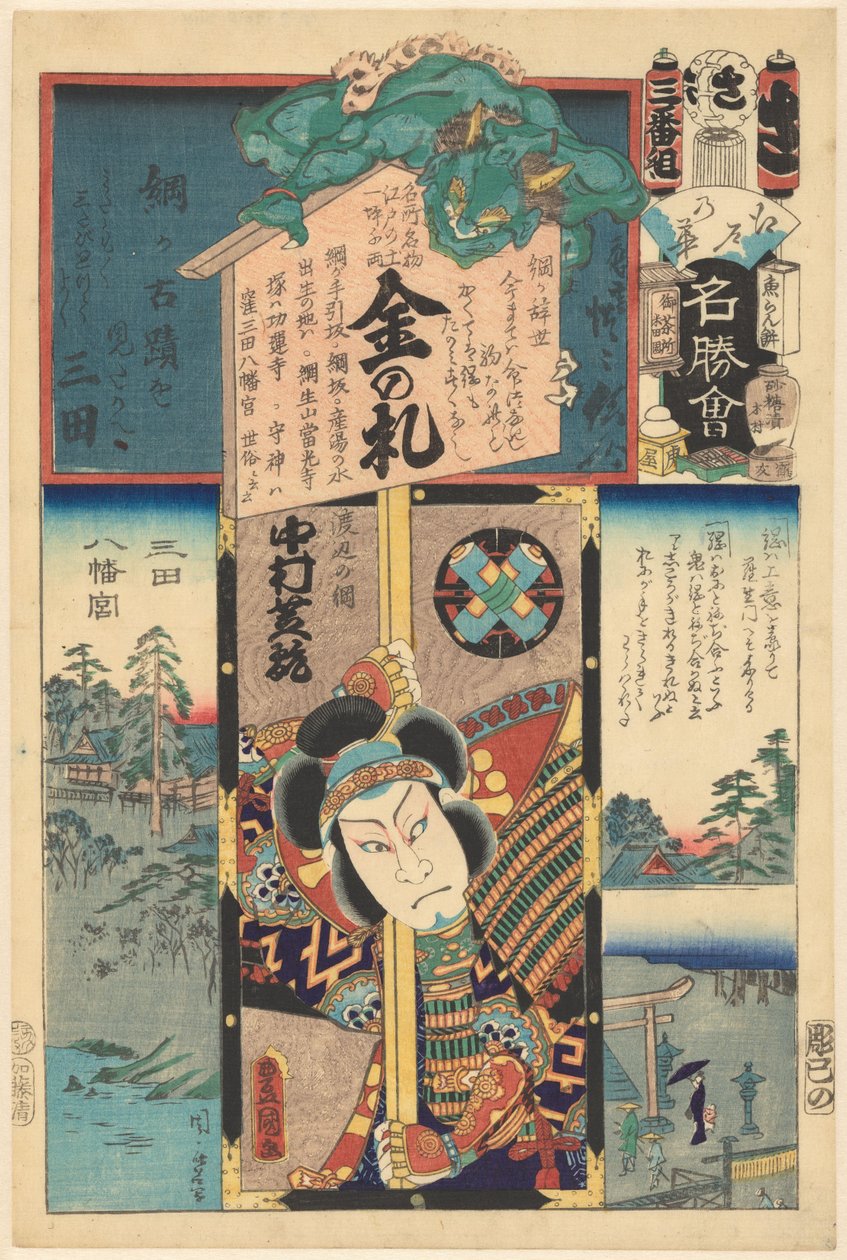 Flores de Edo e imagens de lugares famosos (título da série sobre o objecto) de Utagawa Kunisada (I)