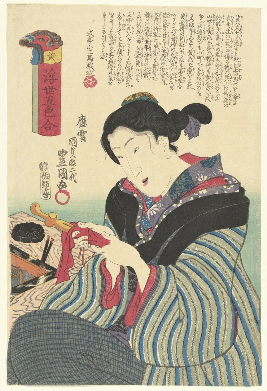 Amarelo Ki (título no objeto) Cinco Cores do Mundo Voador (título da série) Ukiyo goshiki awase (título da série no objeto) de Utagawa Kunisada (I)