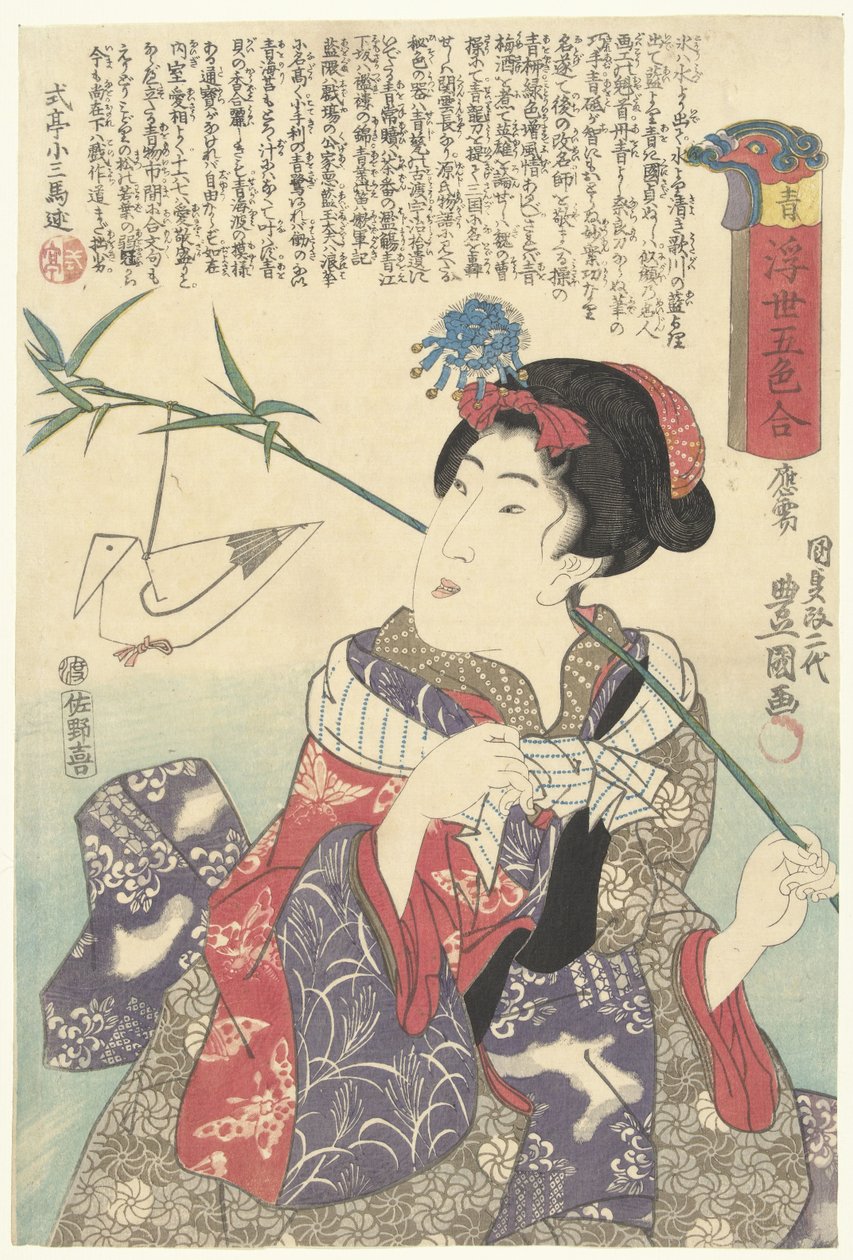 Verde Ao (título no objeto) Cinco Cores do Mundo Voador (título da série) Ukiyo goshiki awase (título da série no objeto) de Utagawa Kunisada (I)