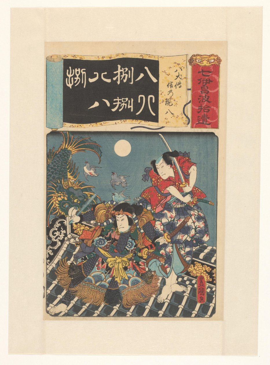 Heróis Hakkenden a lutar no telhado
Os oito cães, Shino, Genpachi (título original sobre o objecto)
Colheitas de sete iroha (título original da série sobre o objecto) de Utagawa Kunisada (I)
