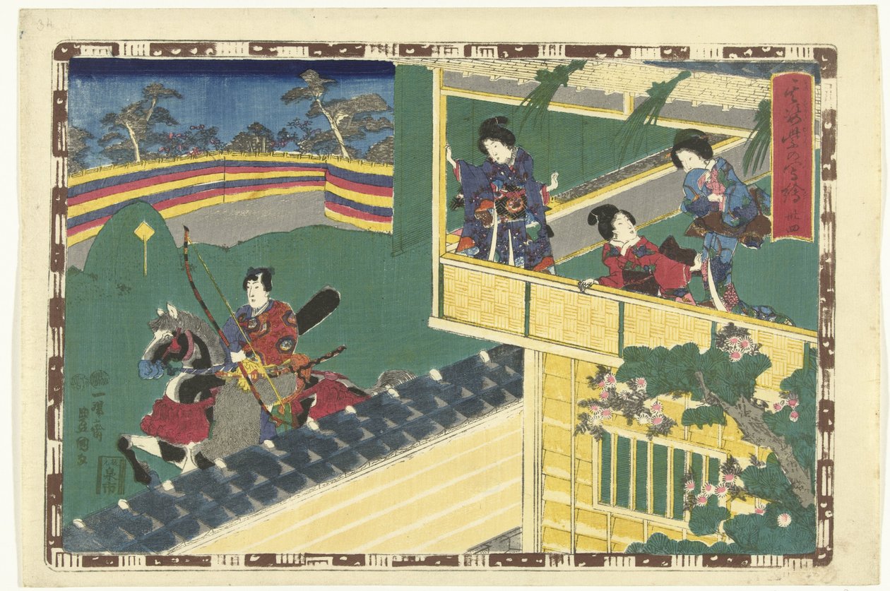 Capítulo 34
Imagens fiéis do Príncipe Magnífico (título da série)
Sono sugata Hikaru no utsushi-e (título da série sobre o objecto) de Utagawa Kunisada (I)