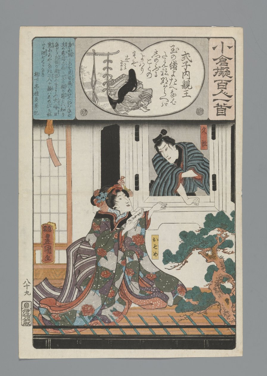 Princesa Imperial Shokushi (título no objeto) Imitação de Ogura dos Cem Poemas (título da série) de Utagawa Kunisada (I)