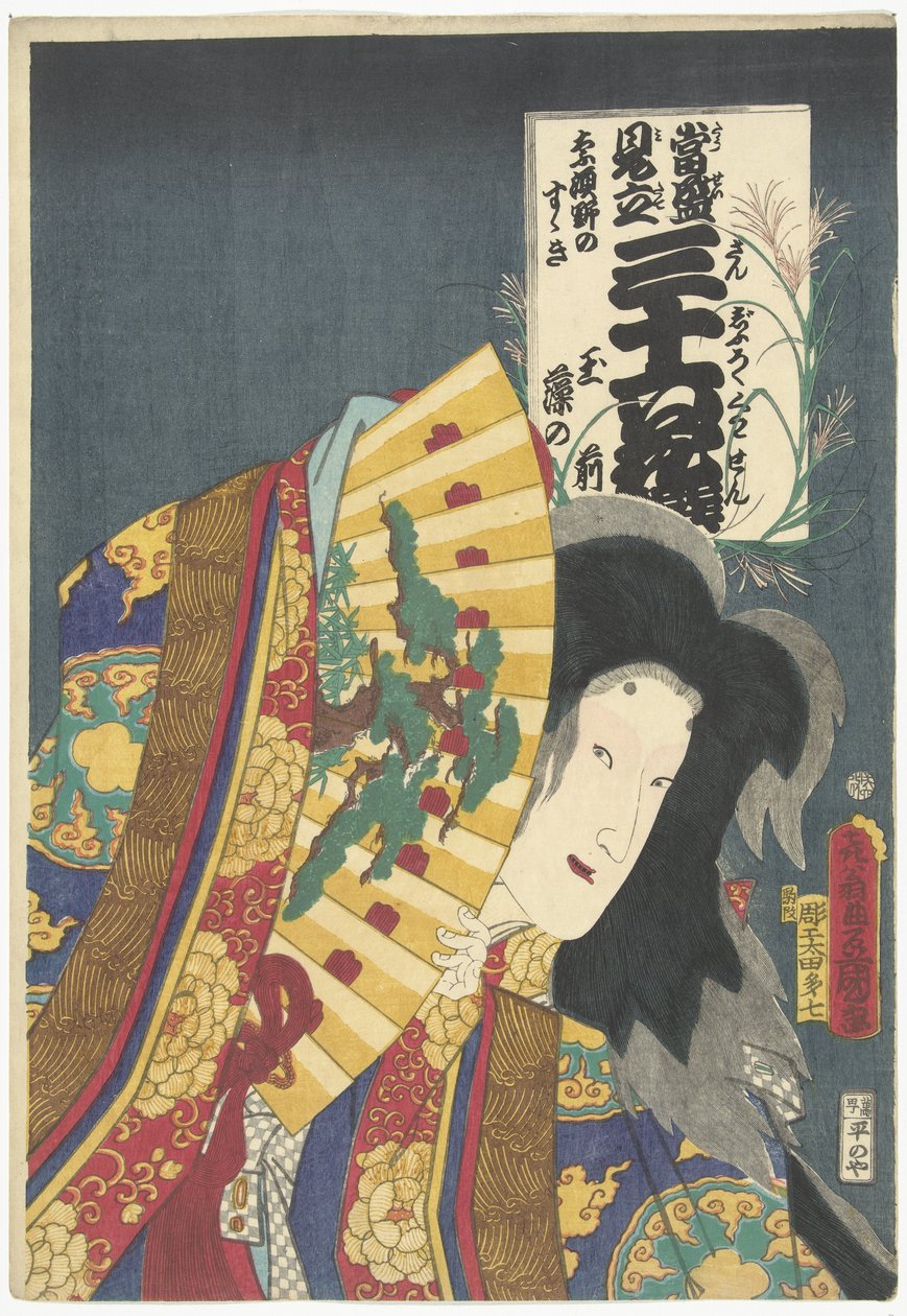 Iwai Kumesaburo III como Tamamo no Mae Referências contemporâneas aos 36 poetas. (título da série) Título da série japonesa no objeto (título da série no objeto) de Utagawa Kunisada (I)