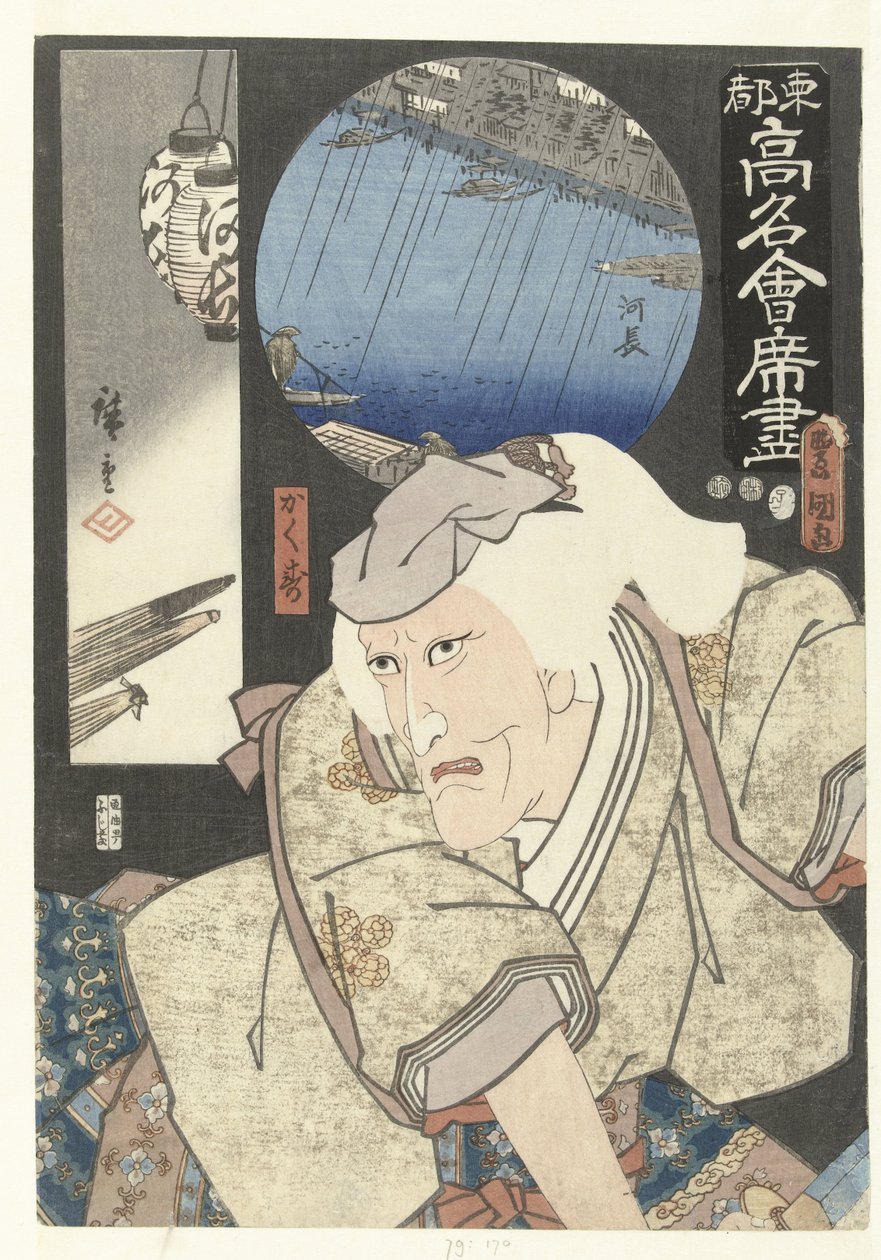 Kakuju em Kawacho
Restaurantes famosos na capital oriental (título da série)
Toto komei kaitei tsukushi (título da série sobre o objecto) de Utagawa Kunisada (I)