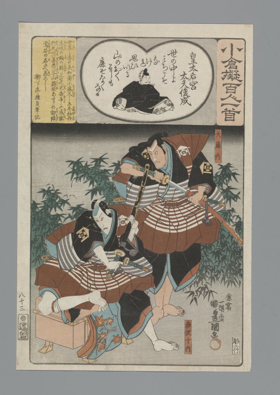 Imitação de Ogura dos Cem Poemas (título da série) de Utagawa Kunisada (I)