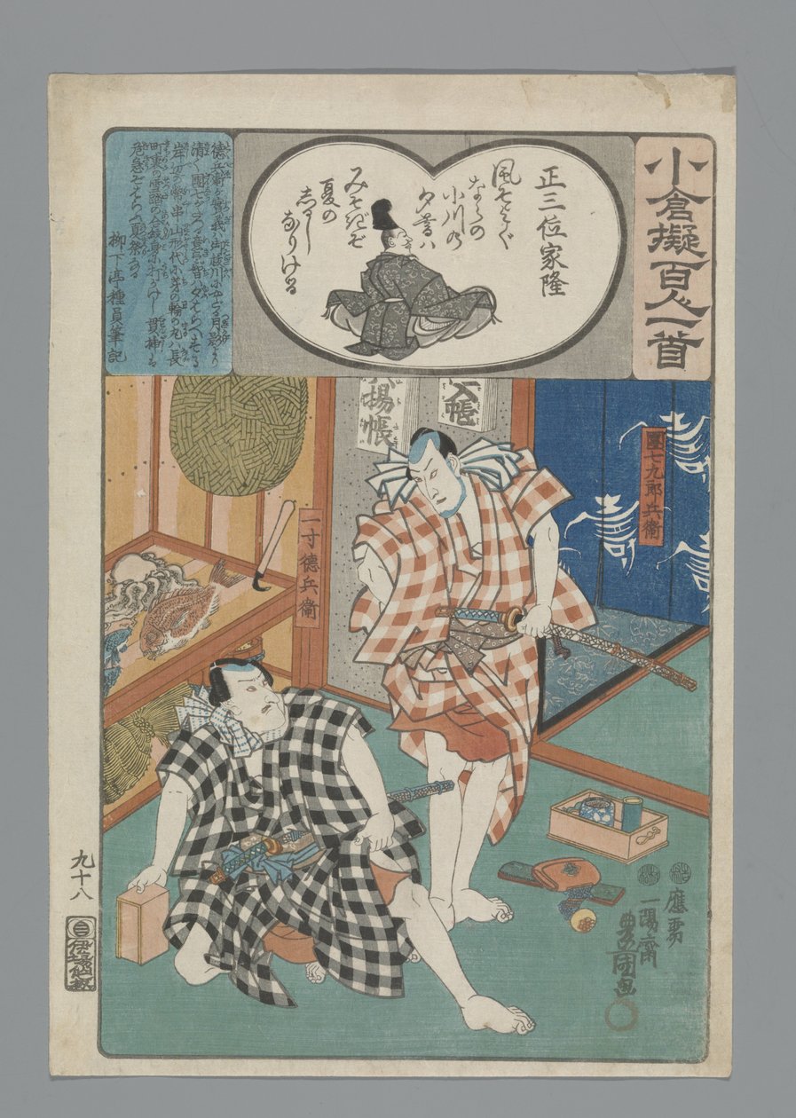 Imitação de Ogura dos Cem Poemas (título da série) de Utagawa Kunisada (I)